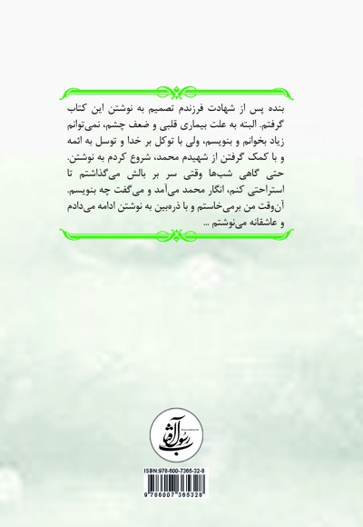 مادر که باشی